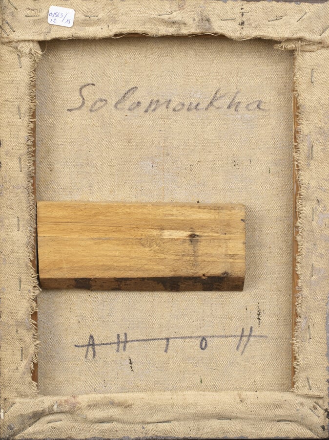 Anton SOLOMOUKHA (1945-2015) - Figure 23 - Huile sur toile, signée au dos, peti…