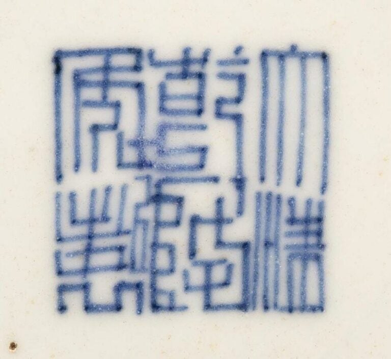 BOL EN PORCELAINE EMAILLEE BLEU COBALT ET ROUGE DE FER - Chine, Epoque XIXe ou…