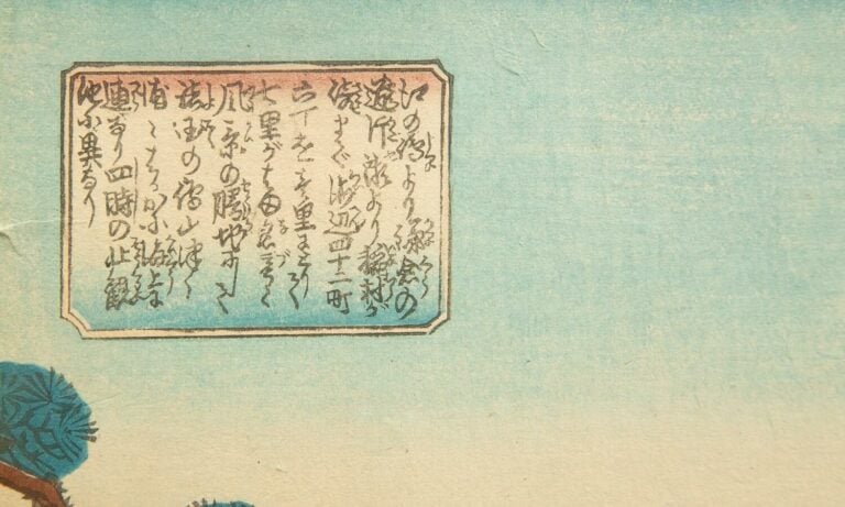D'après Utagawa HIROSHIGE - Vue distante d'Enoshima depuis Shichirigahama - Try…
