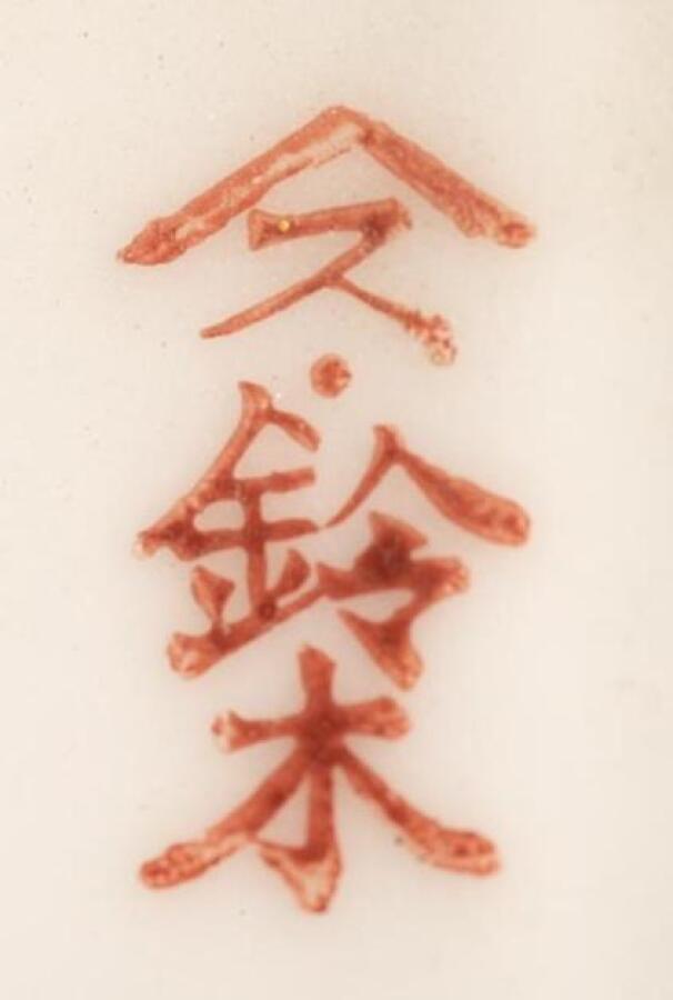 ELEMENTS DE SERVICES A THE EN FAIENCE DE SATSUMA - Japon, Taisho / Showa - Ense…