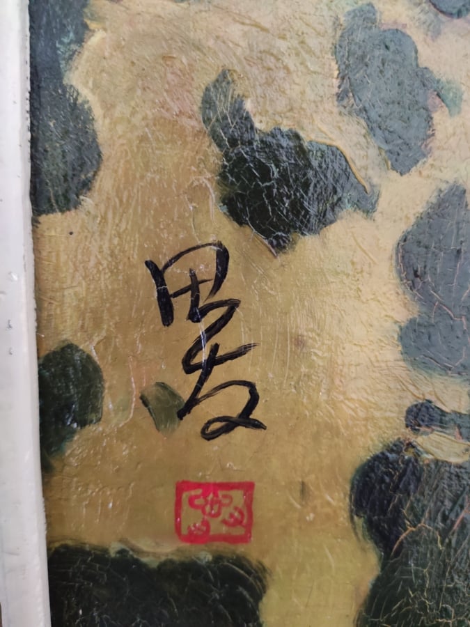 HUA TIANYOU (1902-1986) - Jeune fille à la fleur de vanille - Huile sur toile -…