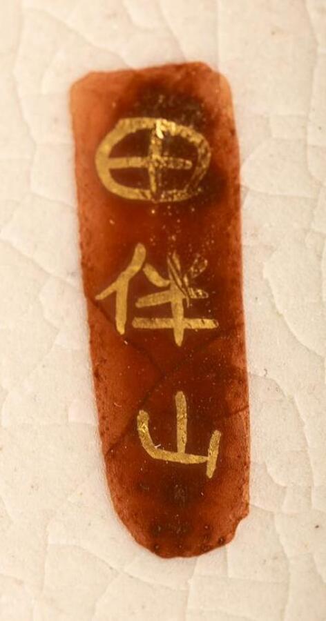 PARTIE DE SERVICE EN FAIENCE DE SATSUMA PAR L'ATELIER HANZAN ?? - Japon, Taisho…
