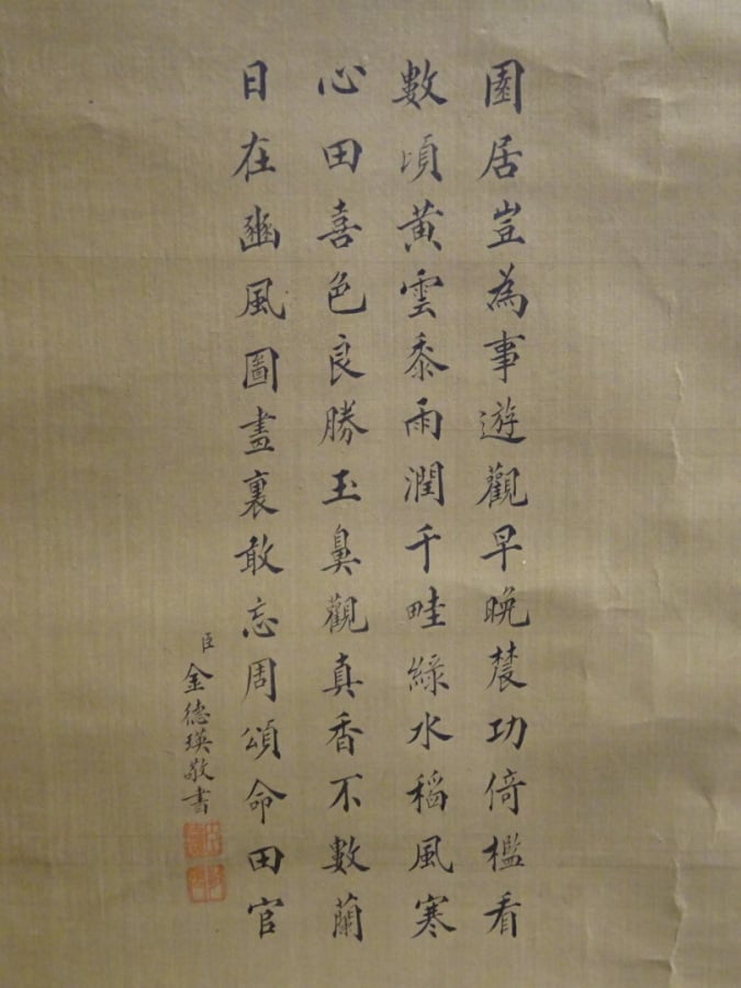 PEINTURE SUR SOIE - Chine - Paysage rocheux - Cachet signé en bas à droite - Mo…