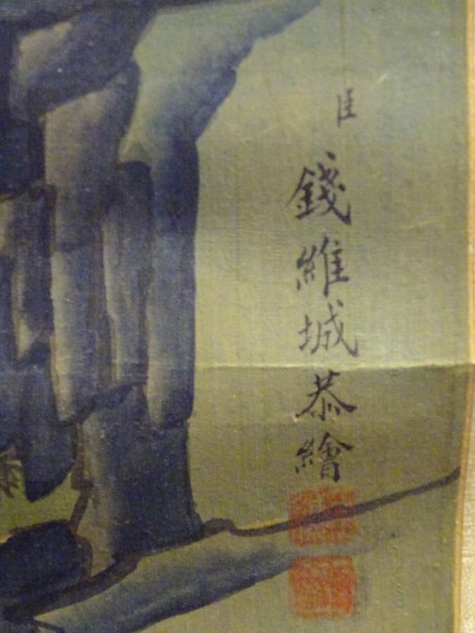 PEINTURE SUR SOIE - Chine - Paysage rocheux - Cachet signé en bas à droite - Mo…