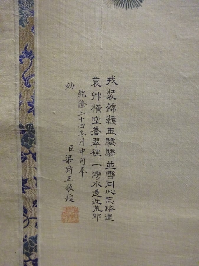 PEINTURE SUR SOIE - Chine - Princesse et son précepteur - Cachet signé en bas à…