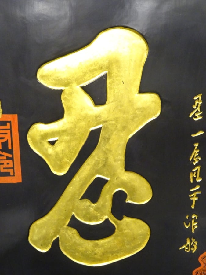 VIETNAM - XXe siècle - Bui Huu Hung (1957) (d'Après) - Panneau de laque noire o…