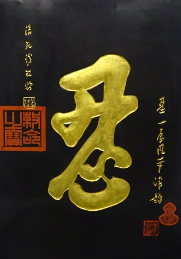 VIETNAM - XXe siècle - Bui Huu Hung (1957) (d'Après) - Panneau de laque noire o…