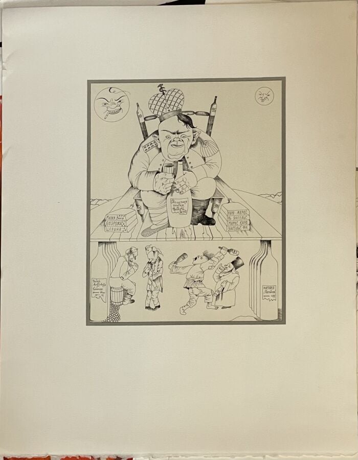 Michel (Mikhail) CHEMIAKIN (1943-) - Illustrations pour le livre des mémoires d…