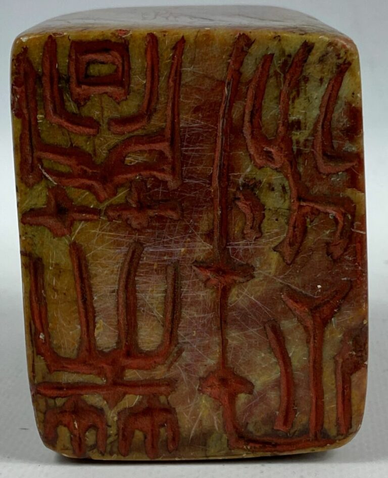 CHINE, XXe siècle - Sceau en pierre dure à décor d'idéogramme - H : 9 cm