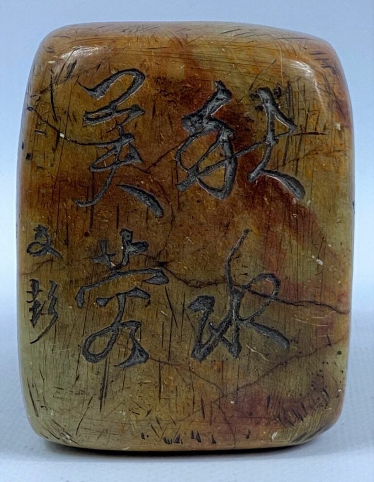 CHINE, XXe siècle - Sceau en pierre dure à décor d'idéogramme - H : 9 cm