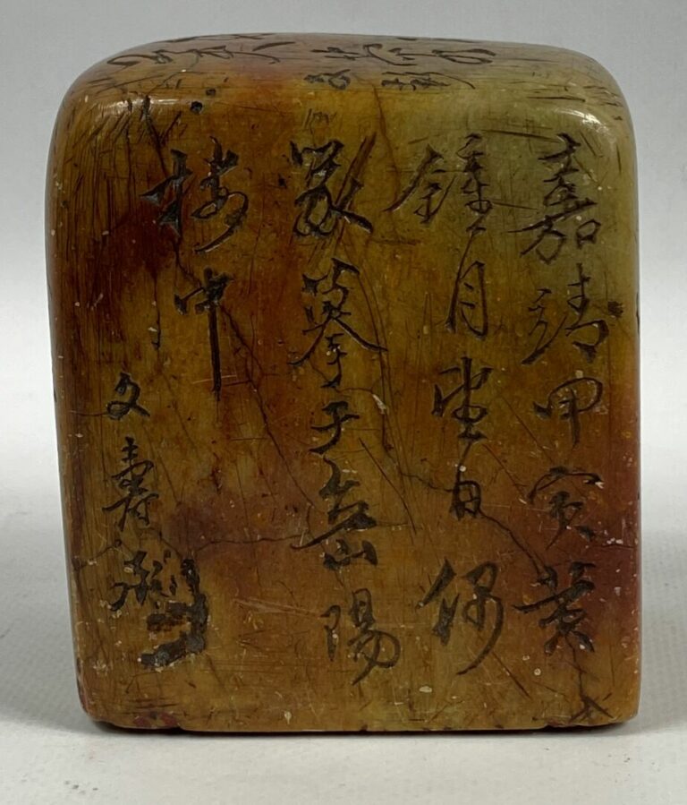 CHINE, XXe siècle - Sceau en pierre dure à décor d'idéogramme - H : 9 cm