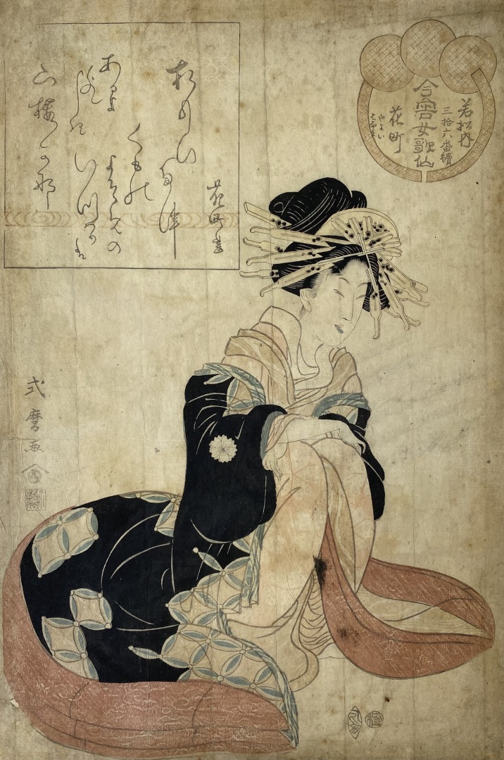 D'après KITAGAWA SHIKIMARO (1790-1820), Japon - Geisha - Estampe - 38,5 x 26 cm…