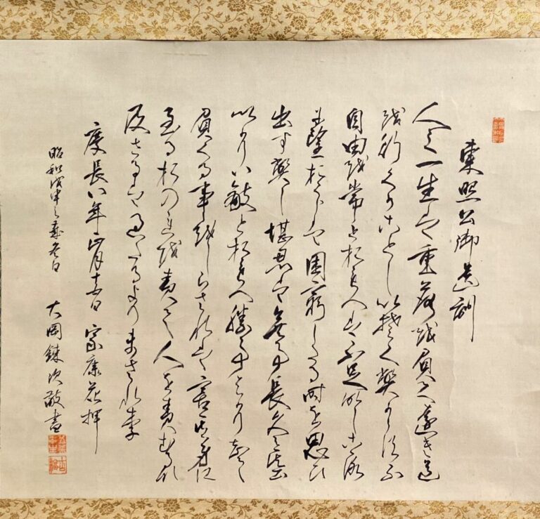 D'après TOKUGAWA IEYASU - Calligraphie récapitulant ses préceptes de la famille…