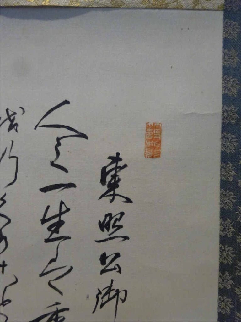 D'après TOKUGAWA IEYASU - Calligraphie récapitulant ses préceptes de la famille…