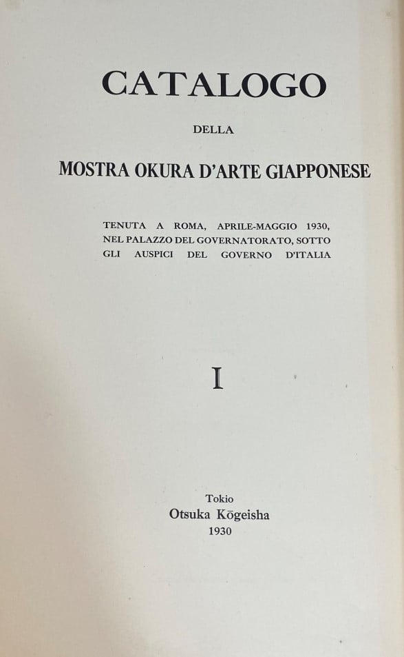 DOCUMENTATION / OUVRAGE DE REFERENCE - ENSEMBLE DE DEUX (2) VOLUMES DU CATALOGU…