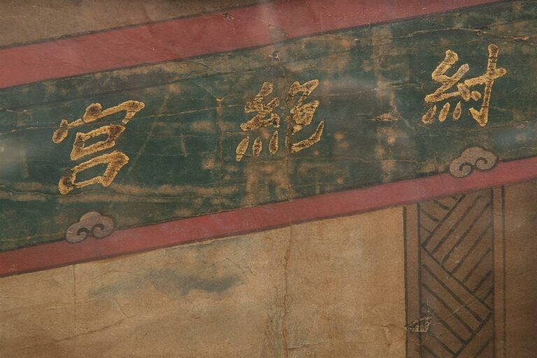 [/] ECOLE CHINOISE (Actif XIXe siècle) - Le Dieu de l'Enfer - Peinture sur papi…