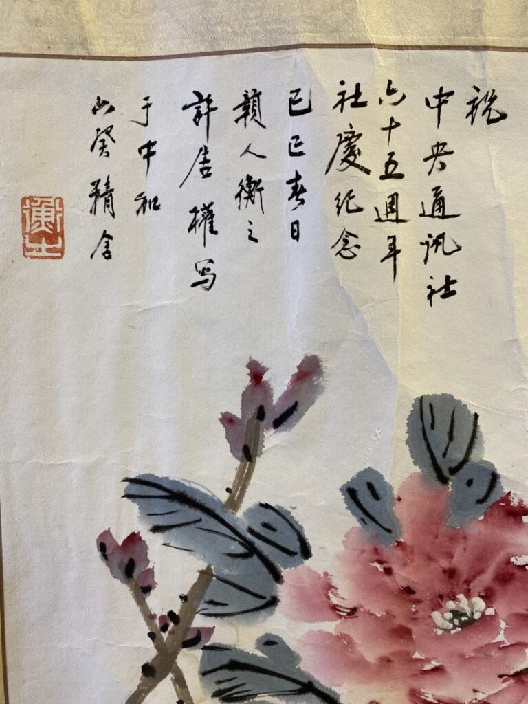 ECOLE CHINOISE - Pivoines et branchages - Encre et aquarelle sur soie - Cachets…