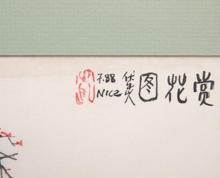 ECOLE CHINOISE, Signature FU NU SHIAN REN ???? - Immortel taoïste contemplant l…