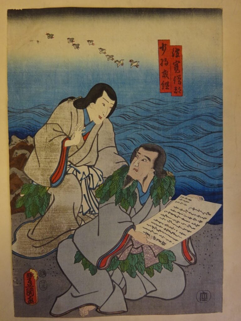 ENSEMBLE DE TROIS (3) ESTAMPES D'APRES TOYOKUNI III ET KUNISADA - Trois oban ta…