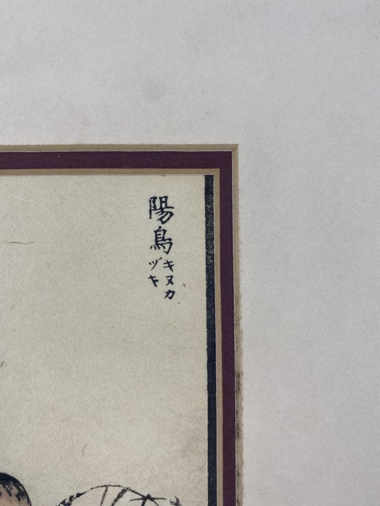 ESTAMPE JAPONAISE - Les grues - (à vue): 31 x 21 cm