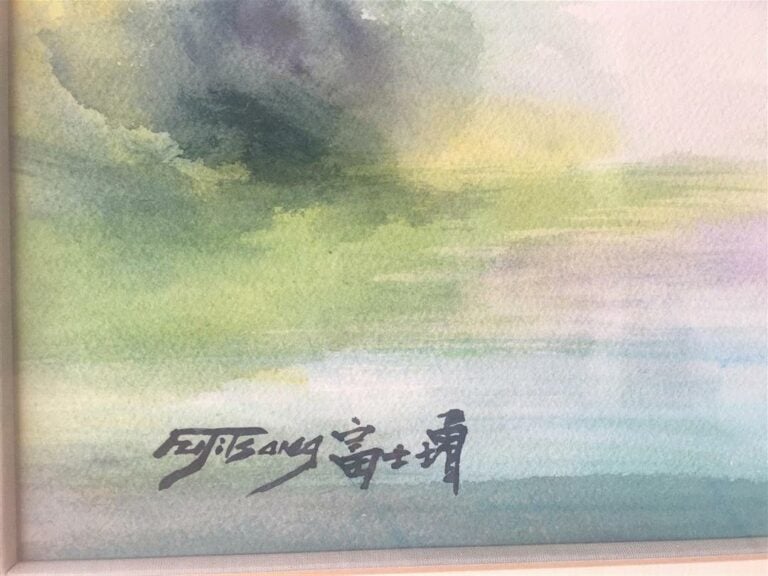FU JI TSANG - Dessin à l'encre de Chine, lavis et aquarelle - Eau et montagne -…