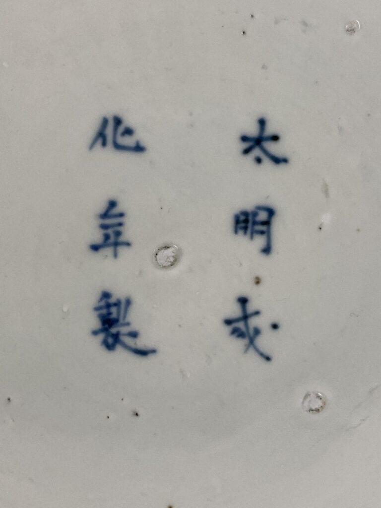 Grand plat en porcelaine bleu blanc - Japon - Polylobé à décor de phénix stylis…