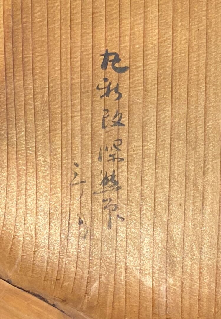 JAPON - Petit coffre en bois ouvrant par un couvercle sommital et sur l'un des…