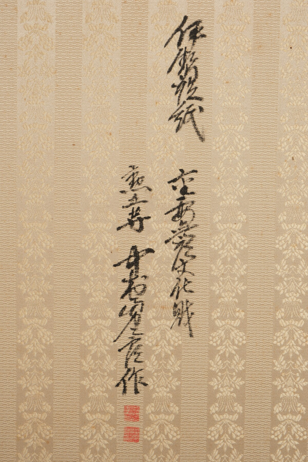 Katagami encadré représentant 2 oiseaux grues "tsuru" par Nakamura Yujiro (1902…