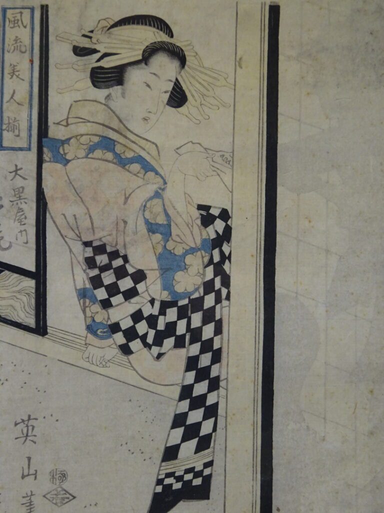 KIKUGAWA EIZAN (1797-1867) - Oban tate-e, série Furuy bijin zoroi, Geisha assis…