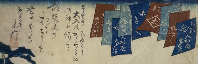 KUNISADA ET KUNIYOSHI - Japon - Comprenant - - Utagawa Kunisada (1786-1865): -…