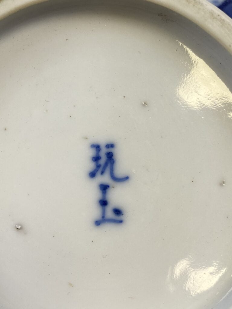 LARGE BOL EN PORCELAINE BLEU BLANC - Vietnam - Au décor d'un dragon parmi les n…
