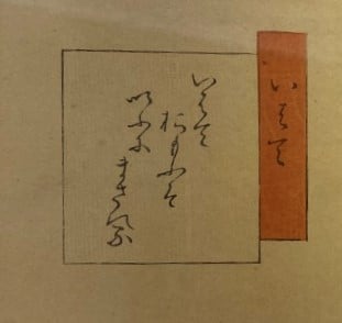 Ogata GEKKO (1859-1920) - Deux estampes représentant pour l'une un guerrier jou…