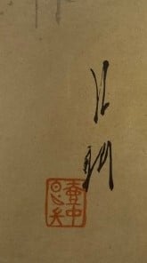 Ogata GEKKO (1859-1920) - Deux estampes représentant pour l'une un guerrier jou…