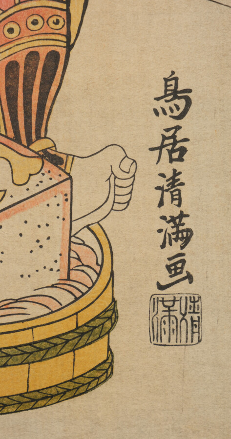 Paravent Byobu à six panneaux, garni de neuf gravures sur bois en fac-similé de…