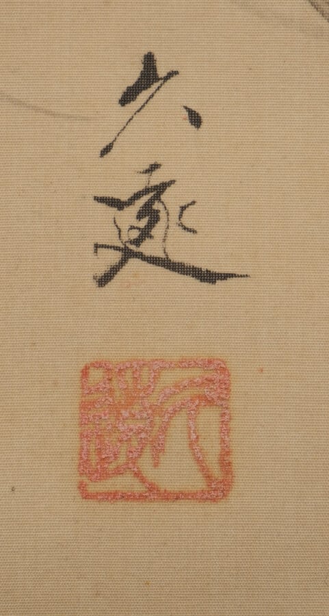Rouleau suspendu (kakejiku) avec une peinture à l'encre monochrome très dynamiq…