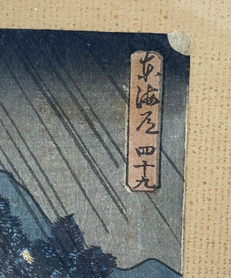 Utagawa Hiroshige (1797-1858): - Chuban yoko-e de la série Tokaido gojusan tsug…