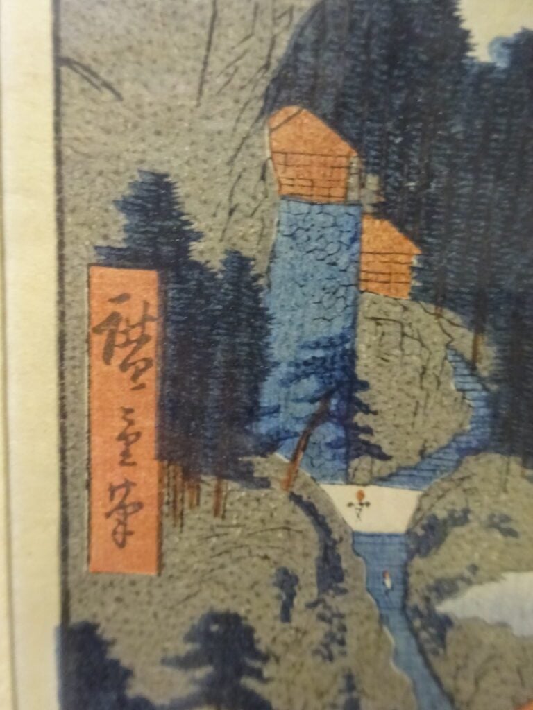 UTAGAWA HIROSHIGE (1797-1858) - Oban tate-e de la série "Rokujûyoshû meisho zue…