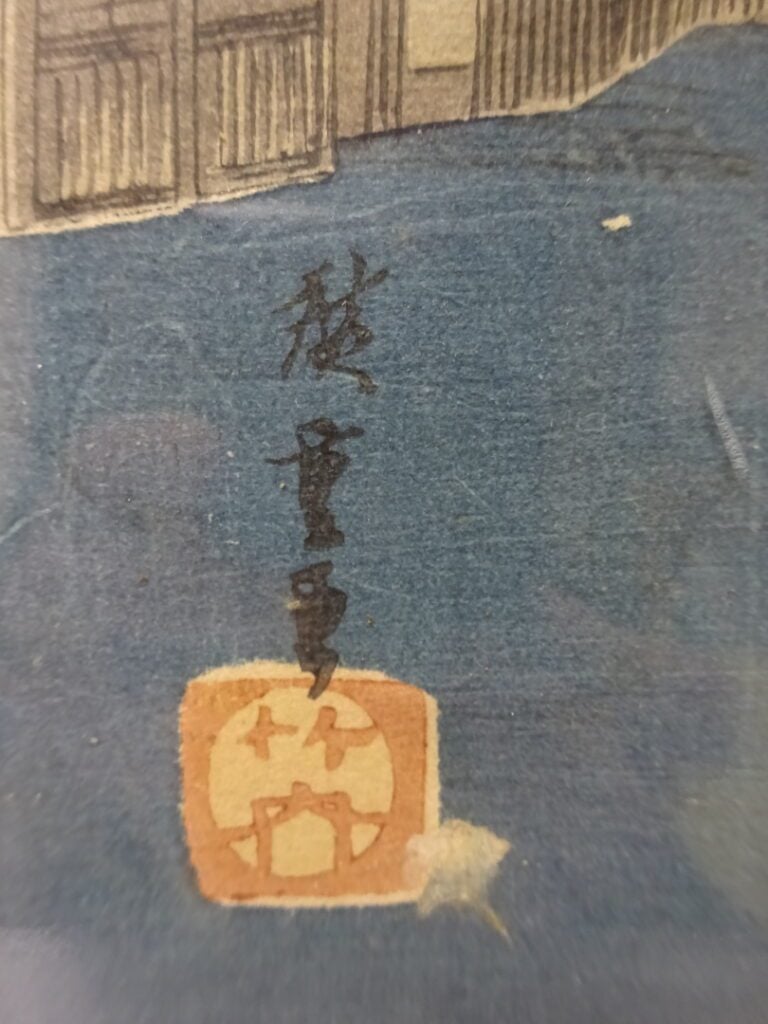 UTAGAWA HIROSHIGE (1797-1858) - Oban yoko-e de la série "Tokaido gojusan tsudi…