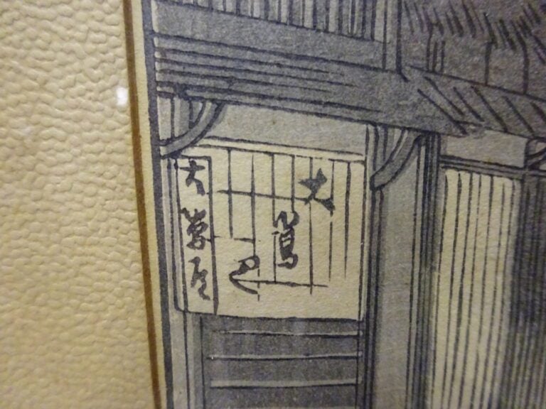 UTAGAWA HIROSHIGE (1797-1858) - Oban yoko-e de la série "Tokaido gojusan tsudi…