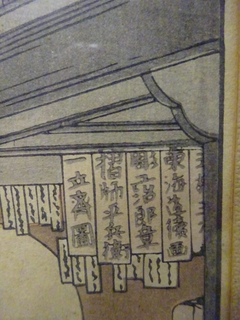 UTAGAWA HIROSHIGE (1797-1858) - Oban yoko-e de la série "Tokaido gojusan tsudi…