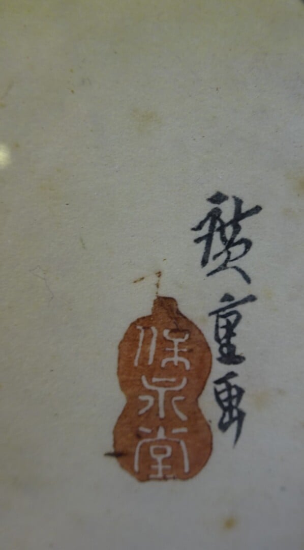 UTAGAWA HIROSHIGE (1797-1858) - Oban yoko-e de la série "Tokaido gojusan tsugi…