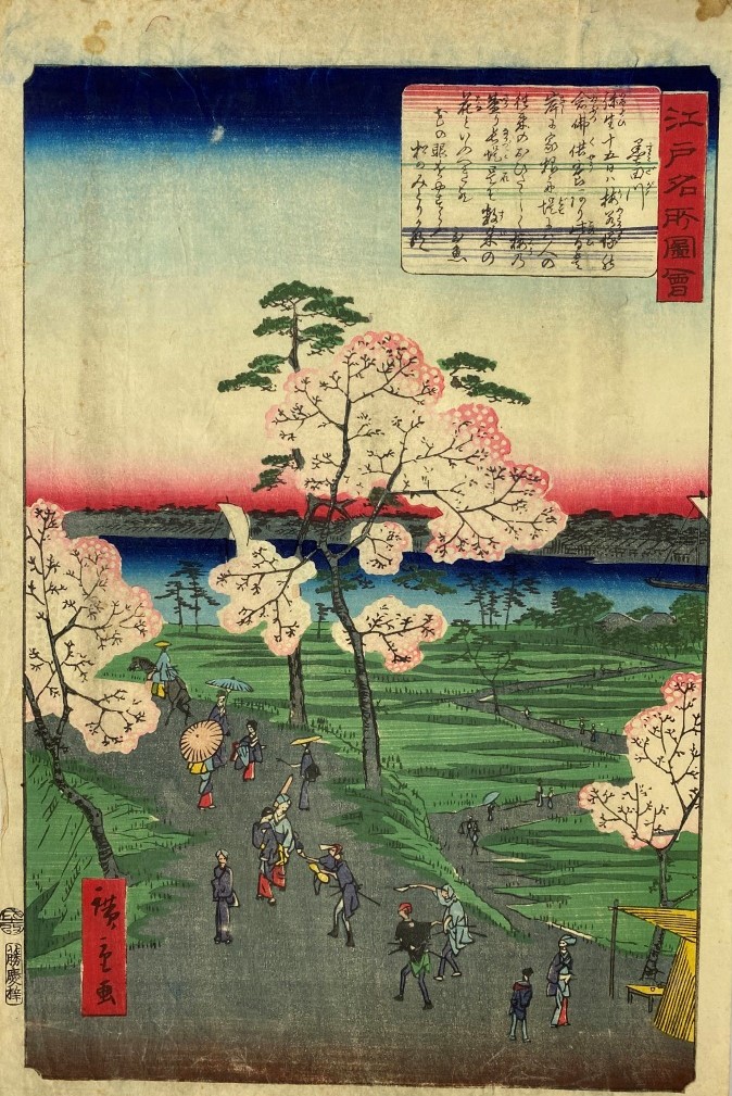 Utagawa Hiroshige II (1826-1869): - Oban tate-e de la série Edo Meisho zue, vue…