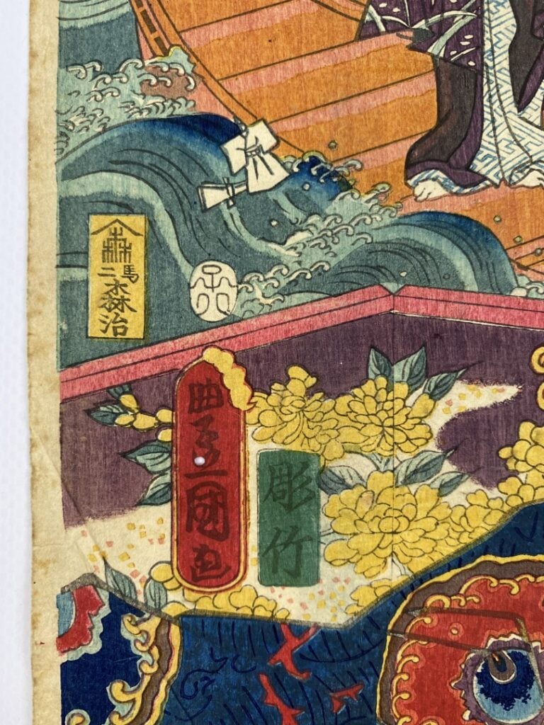 Utagawa Toyokuni III (1786-1865): - Oban tate-e de la série Edo murasaki gojûyo…