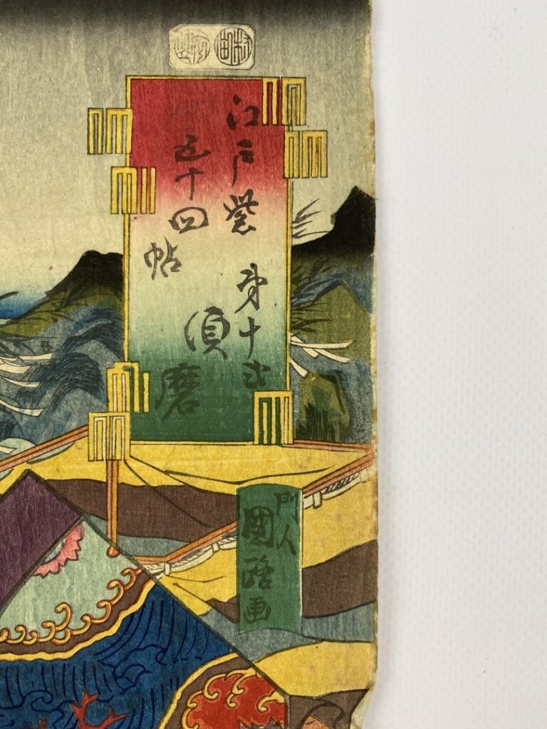 Utagawa Toyokuni III (1786-1865): - Oban tate-e de la série Edo murasaki gojûyo…