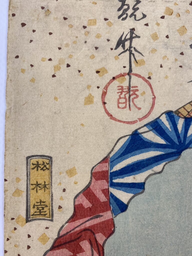 Utagawa Toyokuni III (1786-1865): - Oban tate-e de la série Imayo oshi-e kagami…