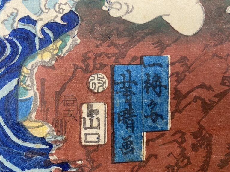 Utagawa Yoshiharu (1828-1888) - Oban tate-e de la série Suikoden gôketsu kagami…