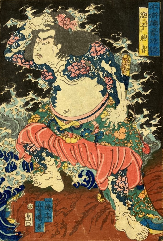 Utagawa Yoshiharu (1828-1888) - Oban tate-e de la série Suikoden gôketsu kagami…