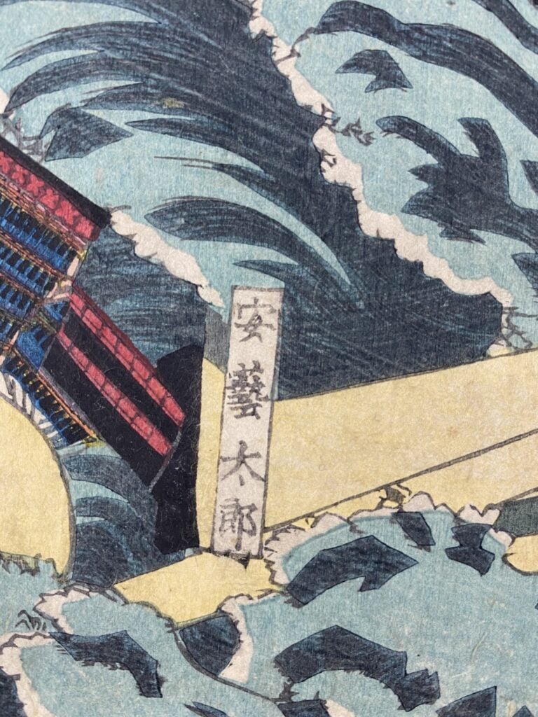 Utagawa Yoshikazu (actif 1850-1870): - Partie centrale du triptyque, Bataille d…