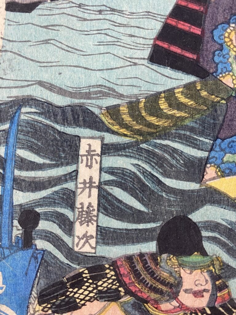 Utagawa Yoshikazu (actif 1850-1870): - Partie centrale du triptyque, Bataille d…
