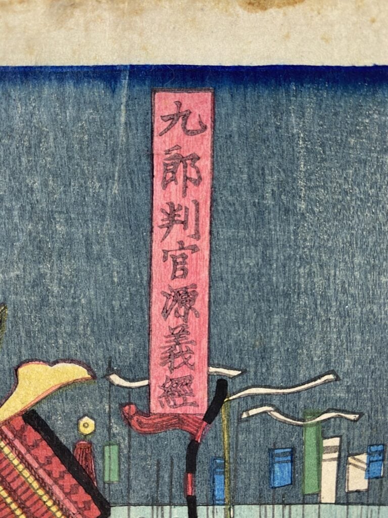 Utagawa Yoshikazu (actif 1850-1870): - Partie centrale du triptyque, Bataille d…